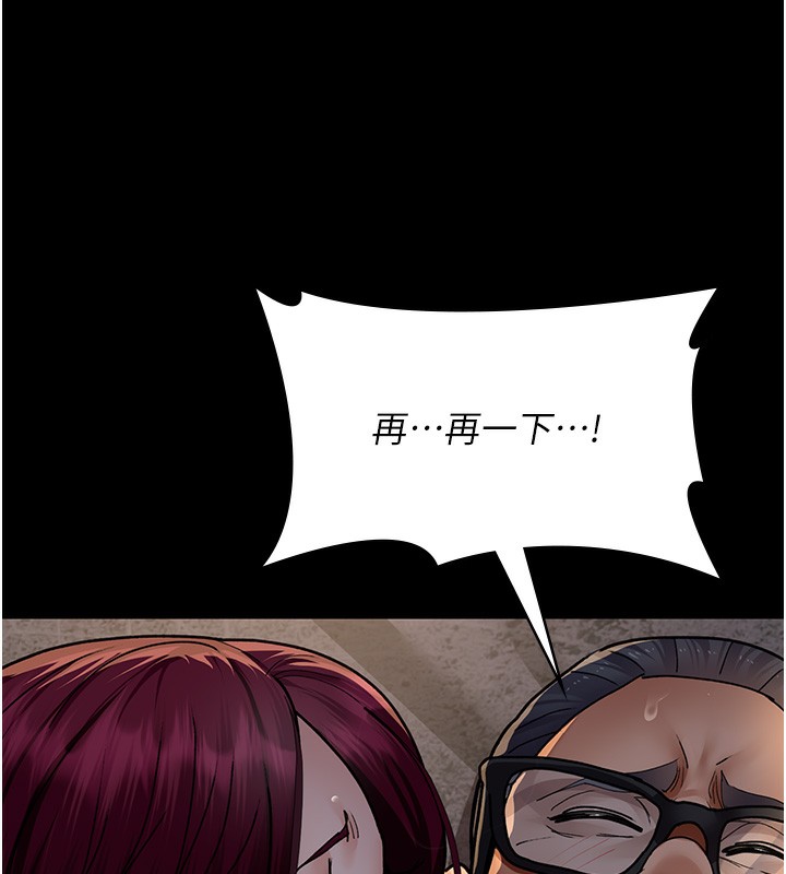 第79话-我的肉棒让妳很爽吧? - 第117.jpg页