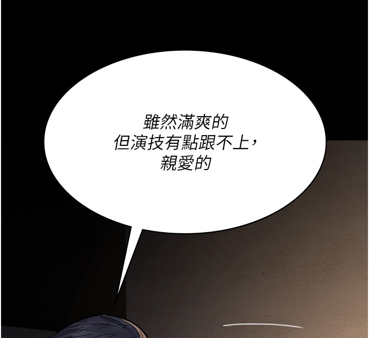 第79话-我的肉棒让妳很爽吧? - 第148.jpg页