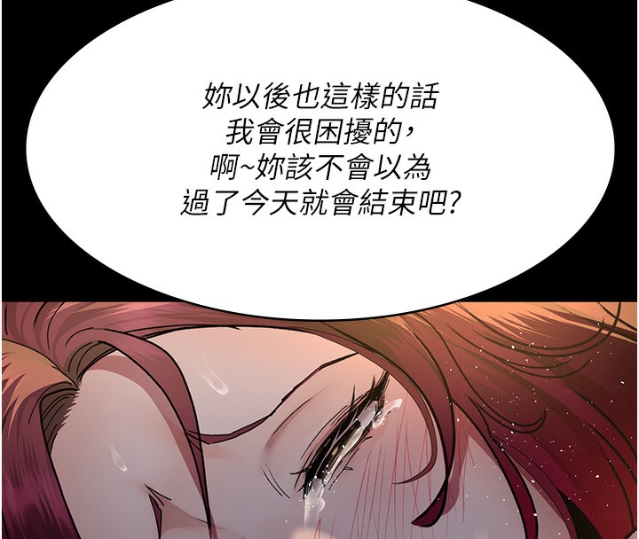 第79话-我的肉棒让妳很爽吧? - 第152.jpg页