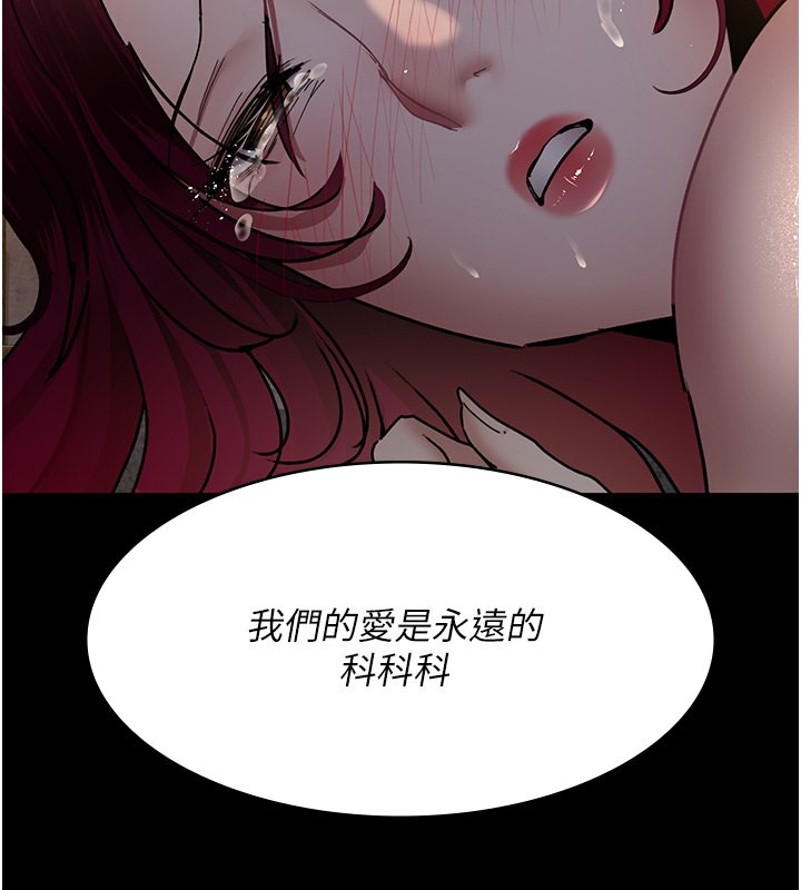 第79话-我的肉棒让妳很爽吧? - 第153.jpg页