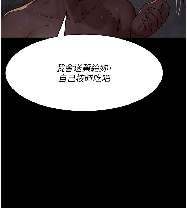 第79话-我的肉棒让妳很爽吧? - 第157.jpg页