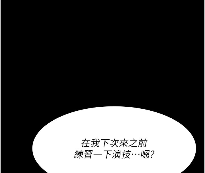 第79话-我的肉棒让妳很爽吧? - 第158.jpg页