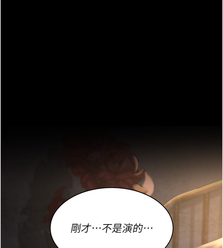 第79话-我的肉棒让妳很爽吧? - 第163.jpg页