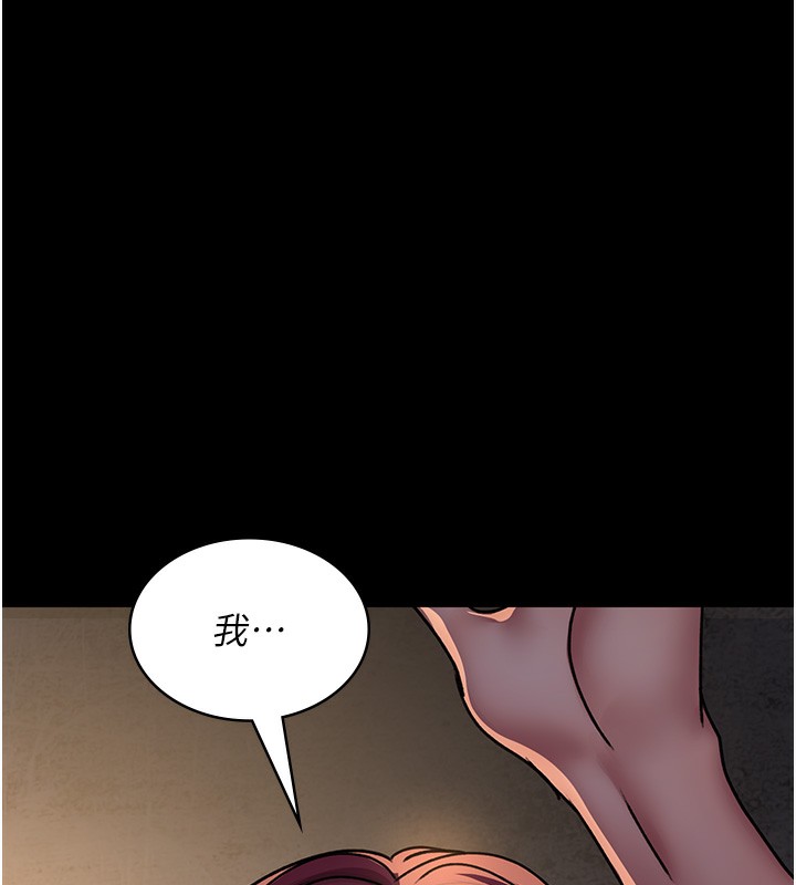 第79话-我的肉棒让妳很爽吧? - 第167.jpg页