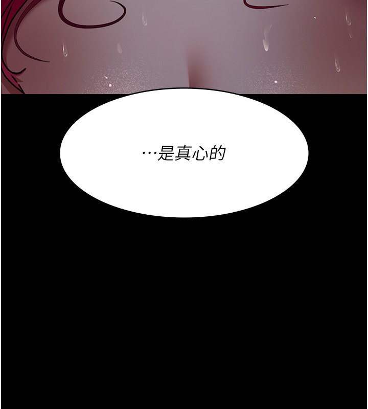 第79话-我的肉棒让妳很爽吧? - 第169.jpg页