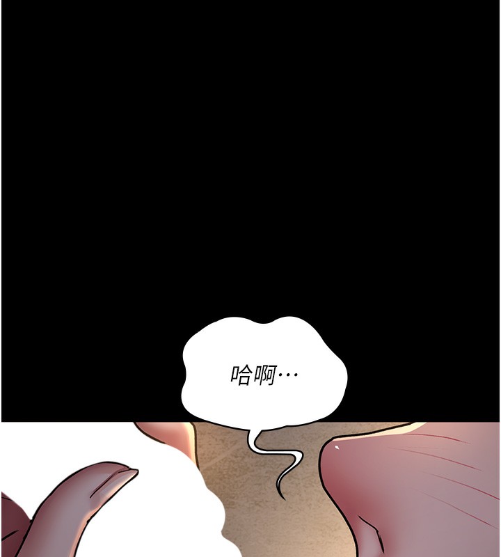 第79话-我的肉棒让妳很爽吧? - 第174.jpg页