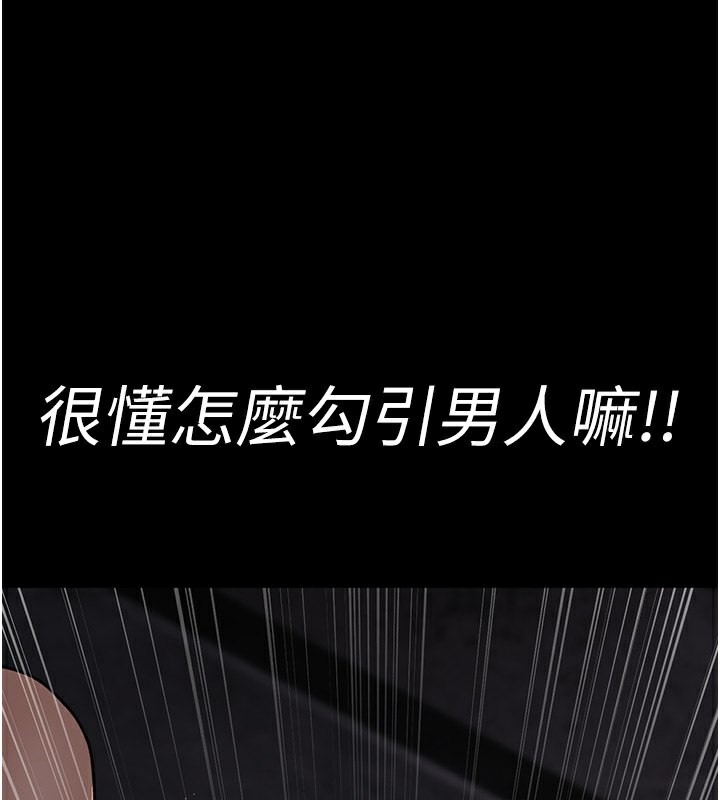 第79话-我的肉棒让妳很爽吧? - 第191.jpg页