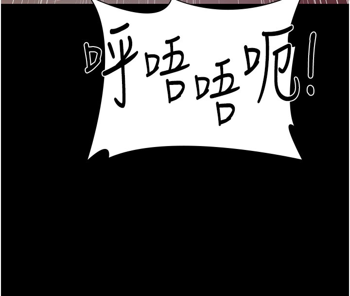 第79话-我的肉棒让妳很爽吧? - 第195.jpg页