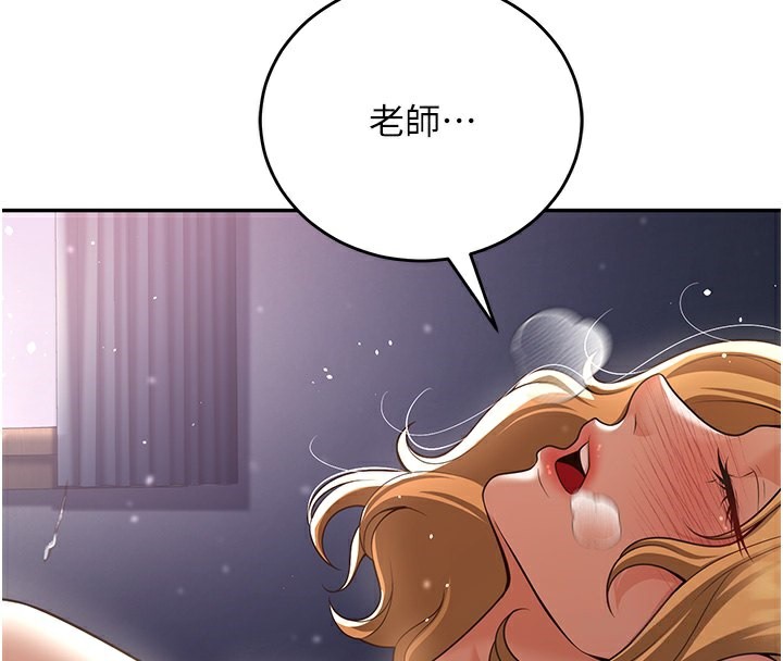 第8话-想被你插到无法思考 - 第4.jpg页