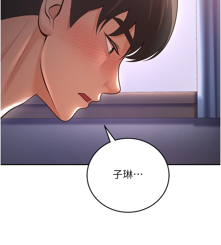 第8话-想被你插到无法思考 - 第6.jpg页
