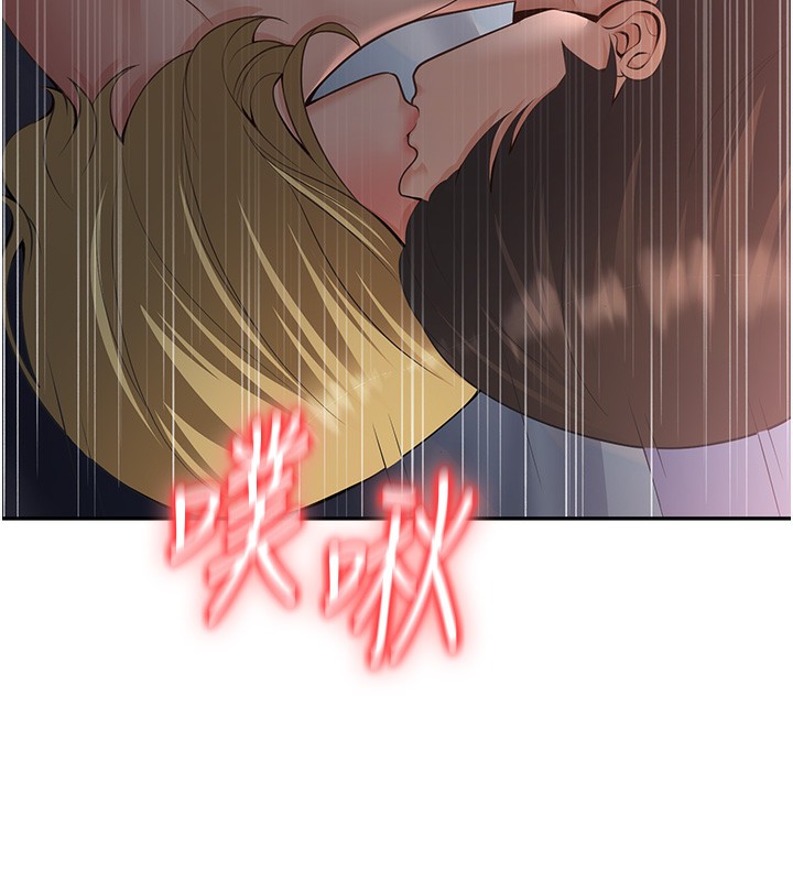 第8话-想被你插到无法思考 - 第11.jpg页