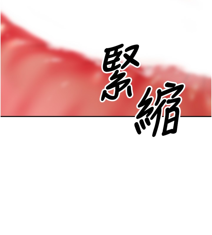 第8话-想被你插到无法思考 - 第13.jpg页