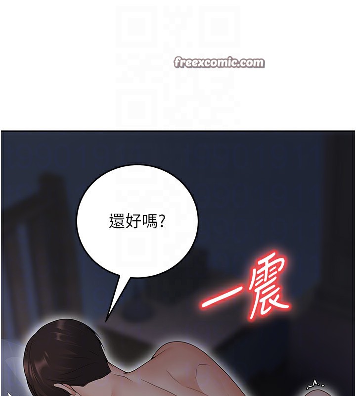 第8话-想被你插到无法思考 - 第18.jpg页