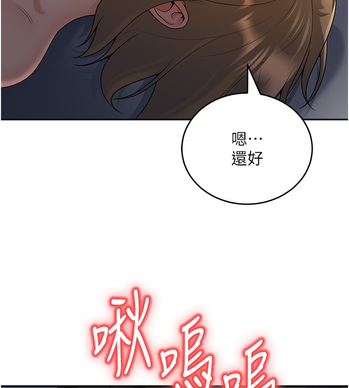 第8话-想被你插到无法思考 - 第22.jpg页