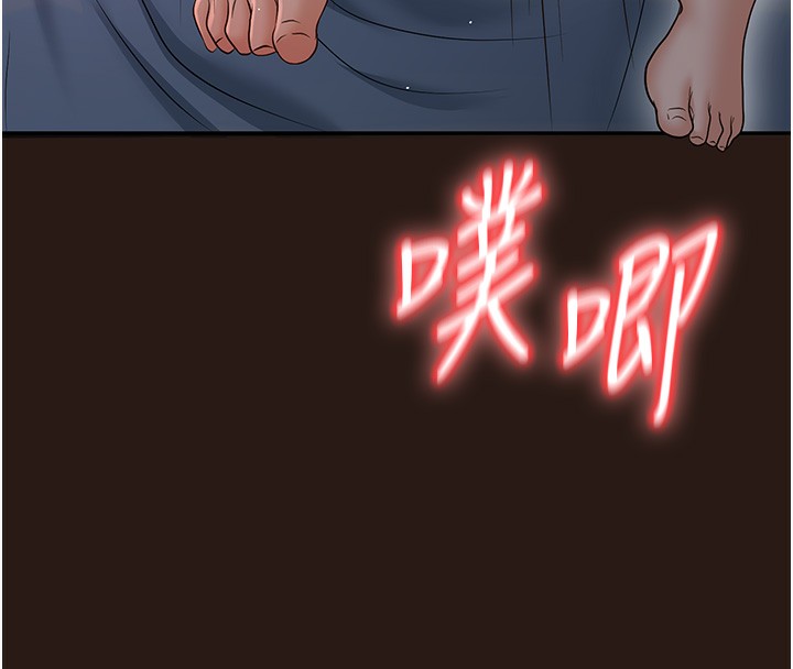第8话-想被你插到无法思考 - 第25.jpg页