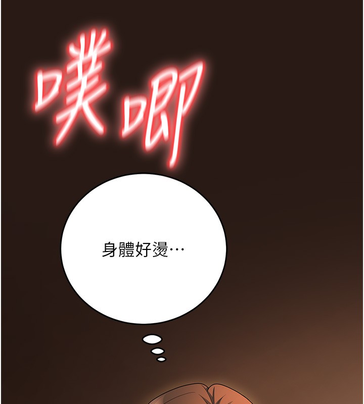 第8话-想被你插到无法思考 - 第26.jpg页