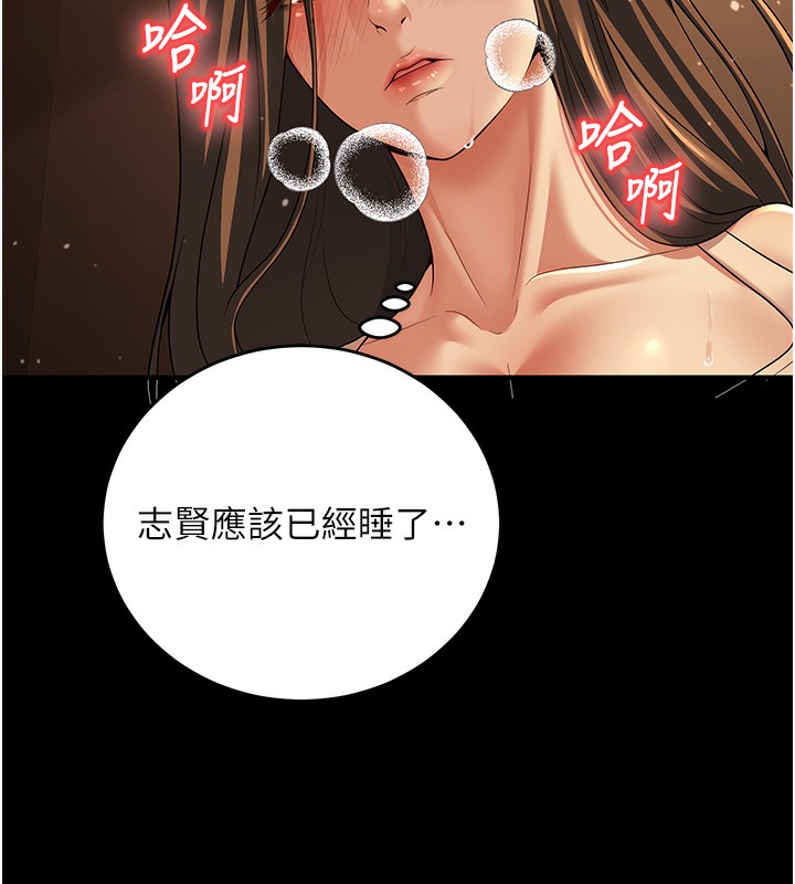 第8话-想被你插到无法思考 - 第42.jpg页