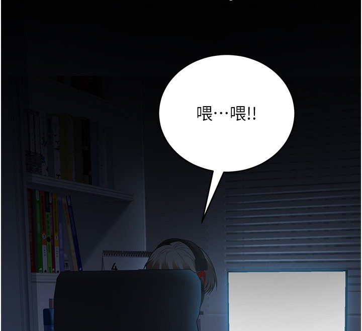 第8话-想被你插到无法思考 - 第45.jpg页