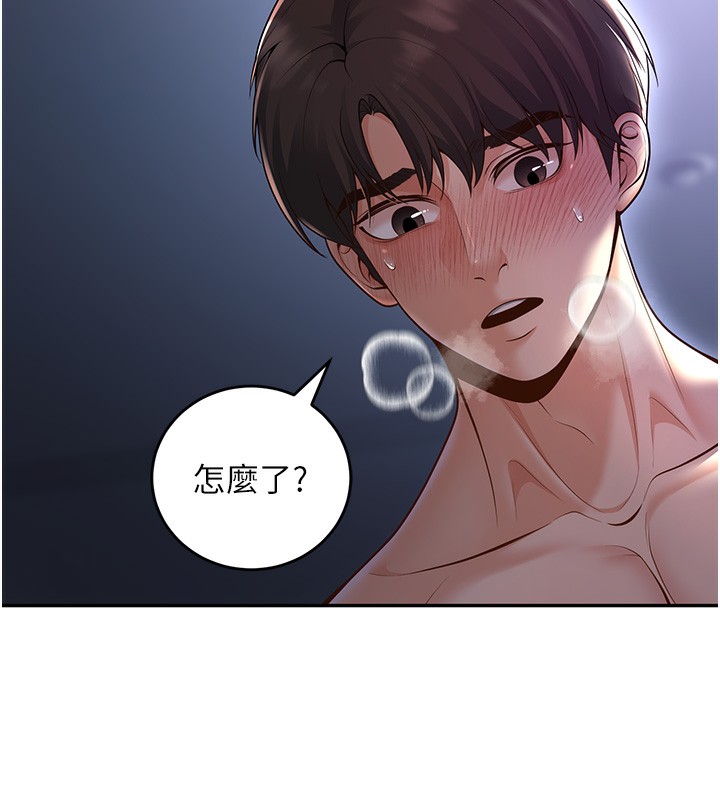 第8话-想被你插到无法思考 - 第56.jpg页