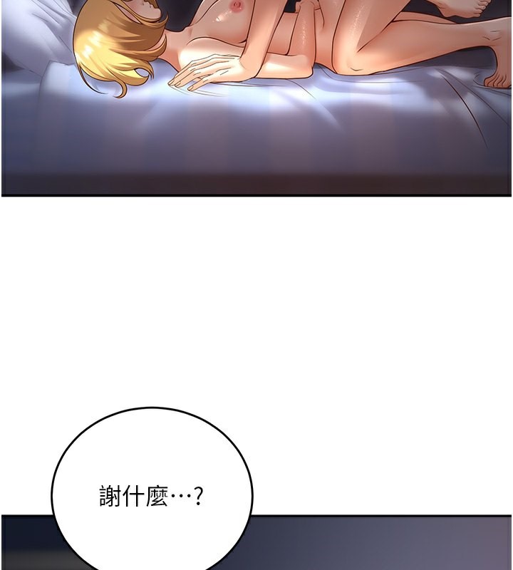 第8话-想被你插到无法思考 - 第59.jpg页