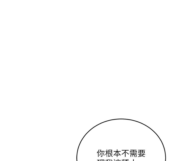 第8话-想被你插到无法思考 - 第61.jpg页