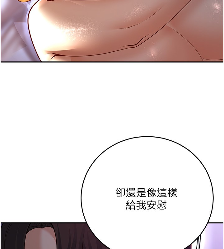第8话-想被你插到无法思考 - 第63.jpg页