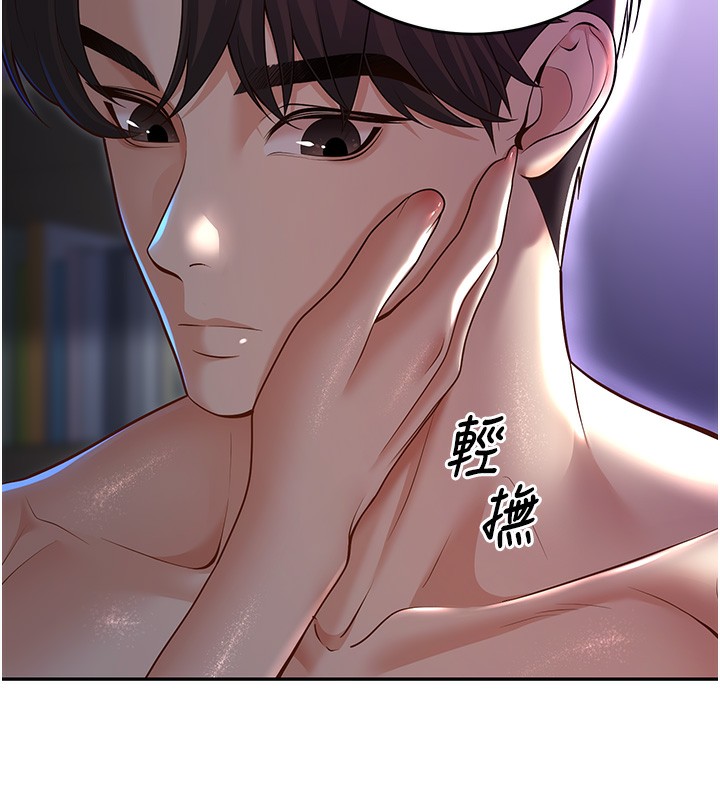第8话-想被你插到无法思考 - 第64.jpg页