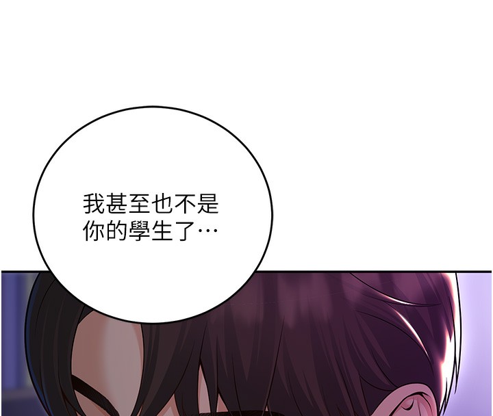第8话-想被你插到无法思考 - 第65.jpg页