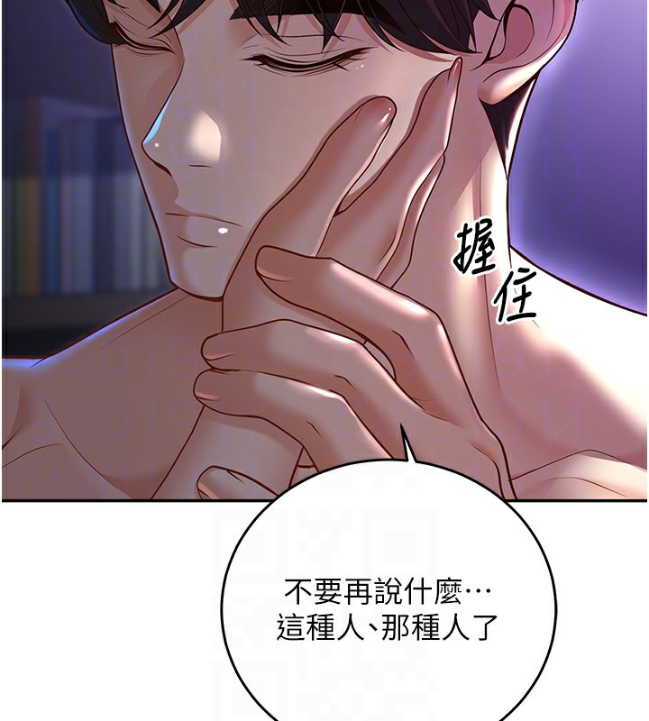 第8话-想被你插到无法思考 - 第66.jpg页