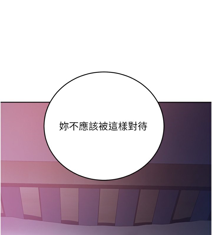 第8话-想被你插到无法思考 - 第68.jpg页