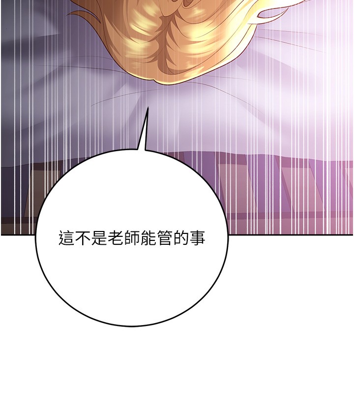第8话-想被你插到无法思考 - 第74.jpg页