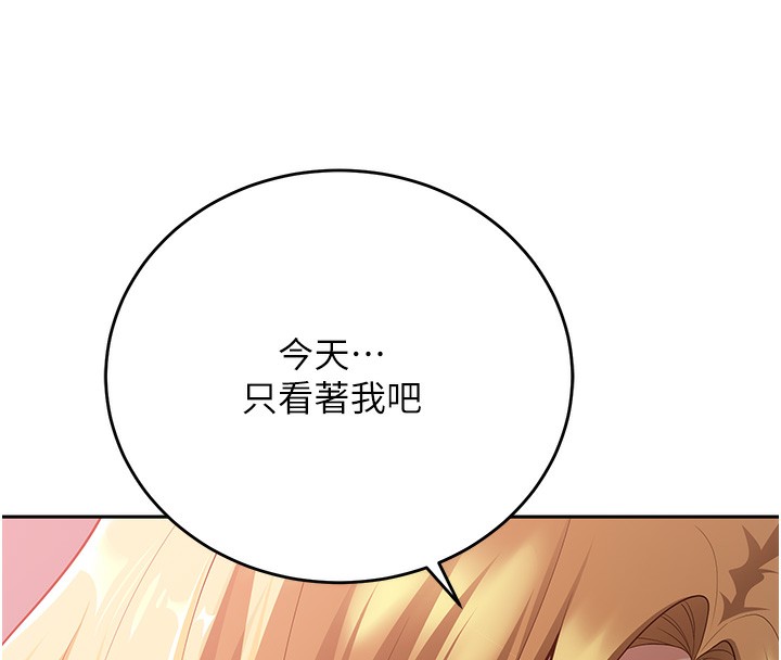 第8话-想被你插到无法思考 - 第75.jpg页