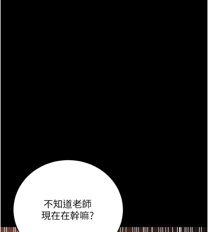 第8话-想被你插到无法思考 - 第84.jpg页