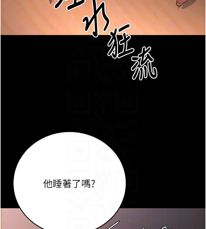 第8话-想被你插到无法思考 - 第87.jpg页