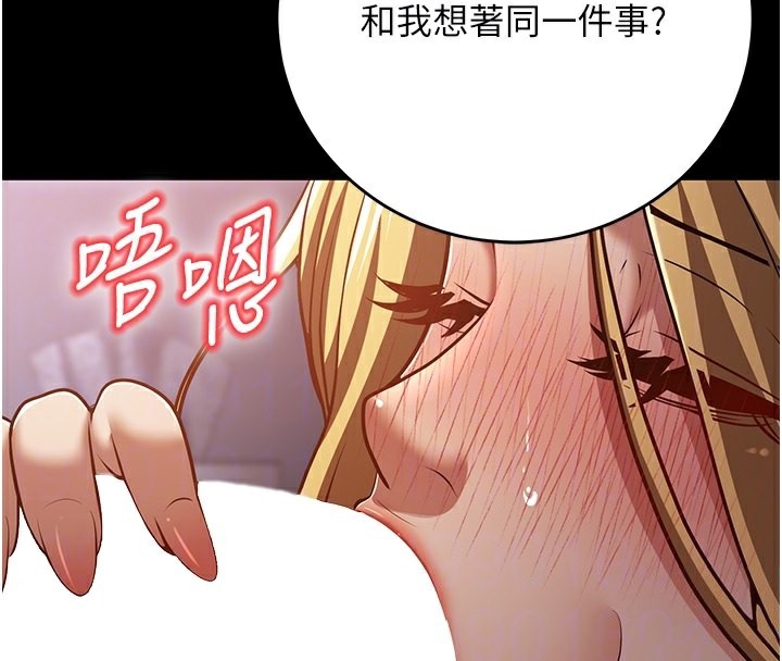 第8话-想被你插到无法思考 - 第97.jpg页