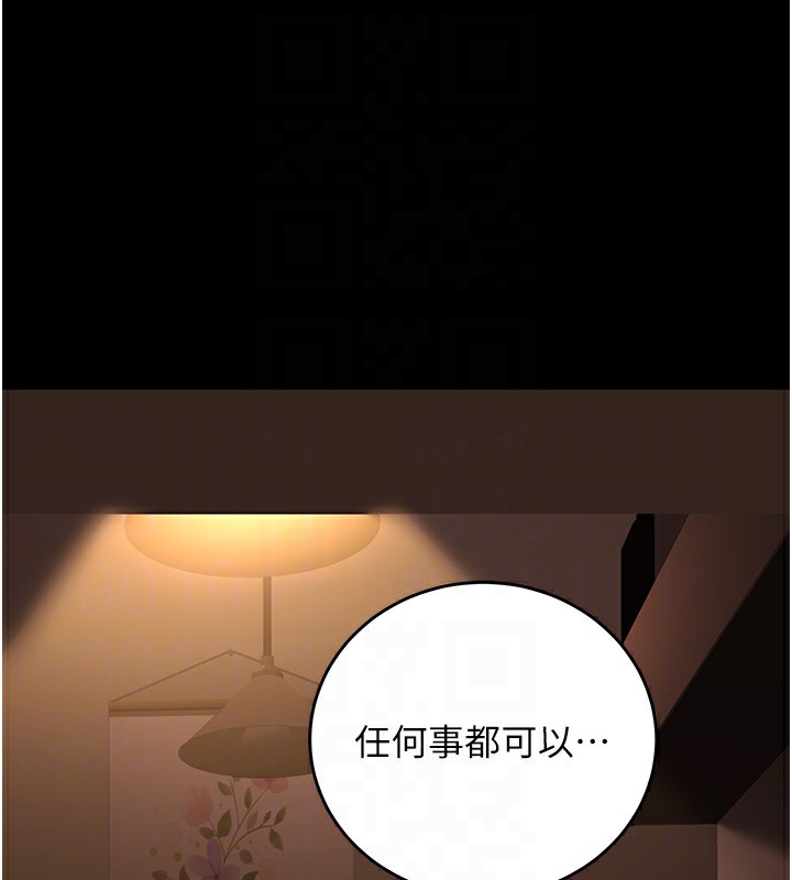 第8话-想被你插到无法思考 - 第100.jpg页