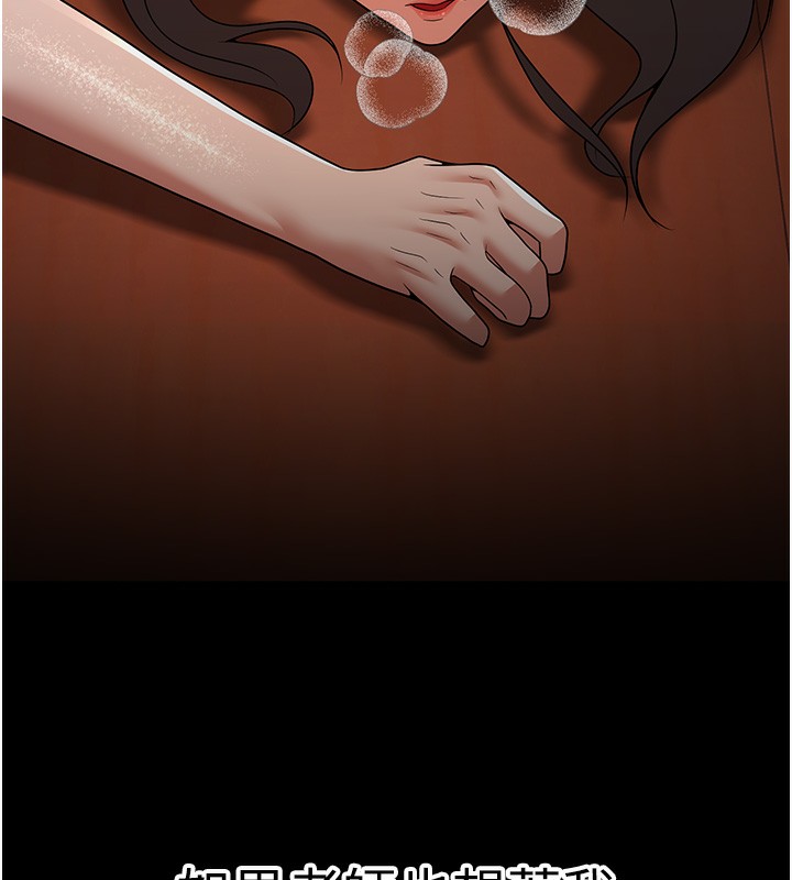 第8话-想被你插到无法思考 - 第105.jpg页