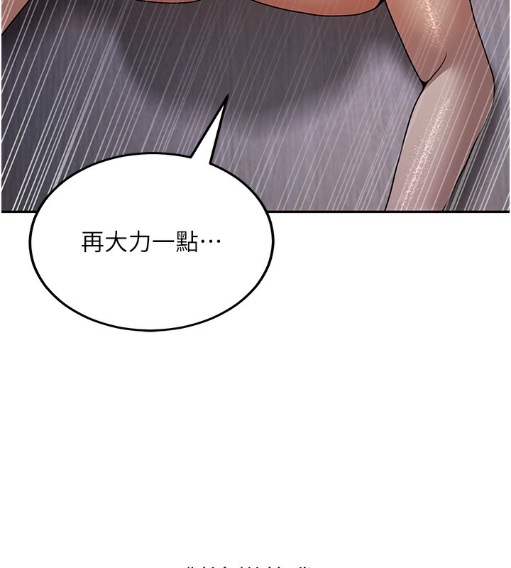 第8话-想被你插到无法思考 - 第112.jpg页
