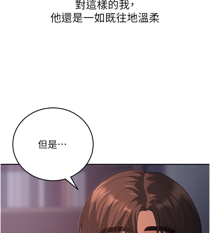 第8话-想被你插到无法思考 - 第113.jpg页