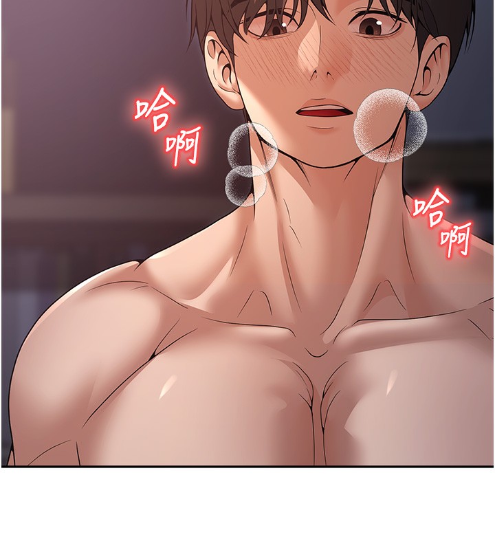 第8话-想被你插到无法思考 - 第114.jpg页