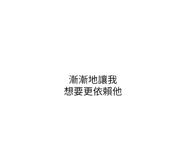 第8话-想被你插到无法思考 - 第115.jpg页
