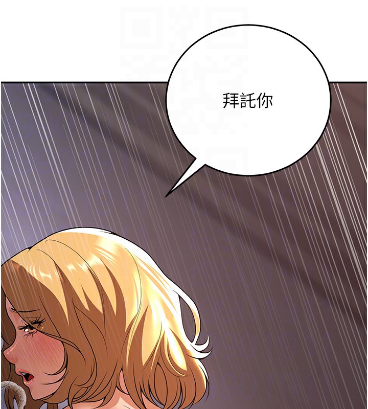 第8话-想被你插到无法思考 - 第116.jpg页