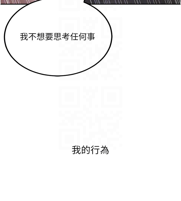 第8话-想被你插到无法思考 - 第118.jpg页