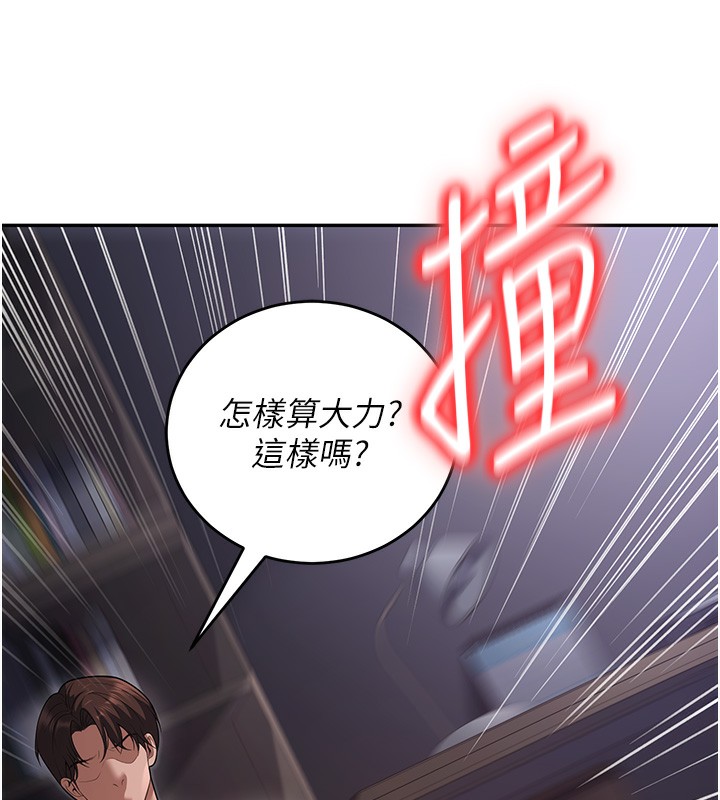 第8话-想被你插到无法思考 - 第120.jpg页
