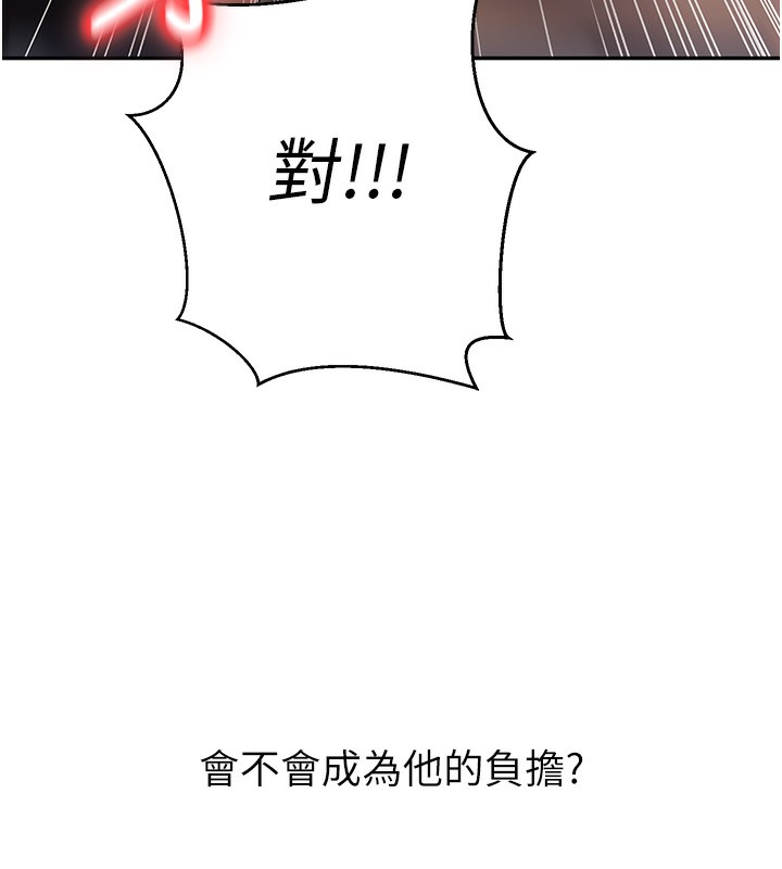 第8话-想被你插到无法思考 - 第122.jpg页