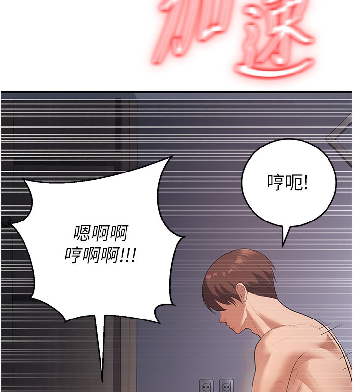 第8话-想被你插到无法思考 - 第130.jpg页
