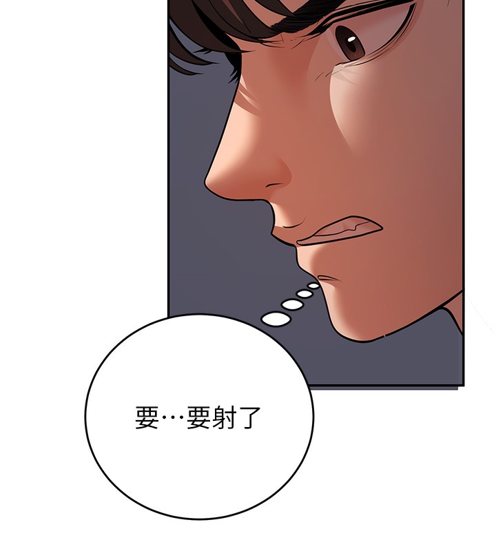 第8话-想被你插到无法思考 - 第133.jpg页