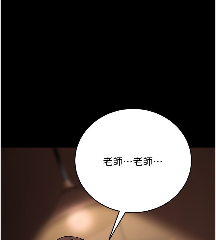 第8话-想被你插到无法思考 - 第137.jpg页