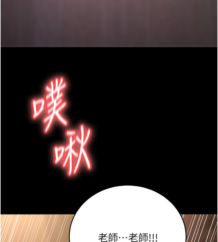 第8话-想被你插到无法思考 - 第143.jpg页
