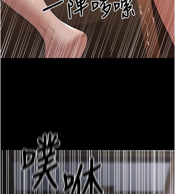 第8话-想被你插到无法思考 - 第146.jpg页